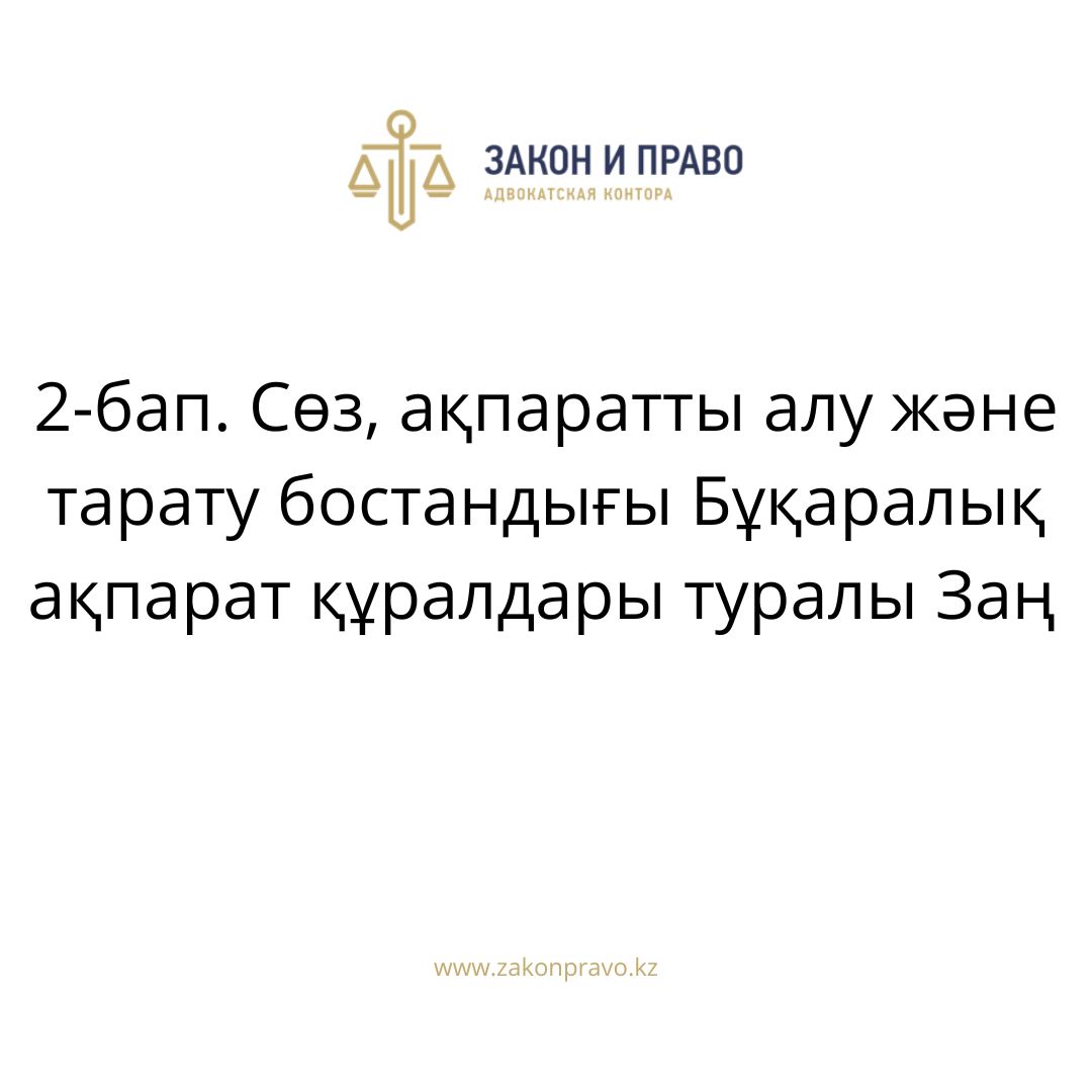 АMANAT партиясы және Заң және Құқық адвокаттық кеңсесінің серіктестігі аясында елге тегін заң көмегі көрсетілді